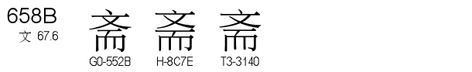 U+658B
